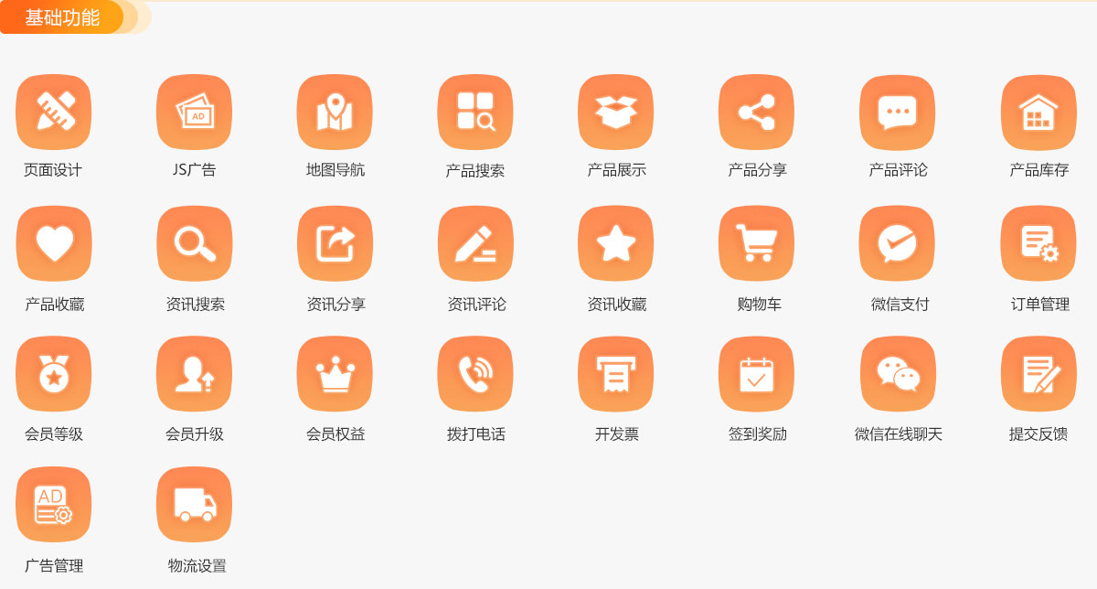 基本功能