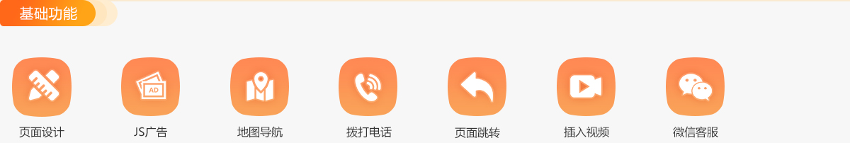基本功能