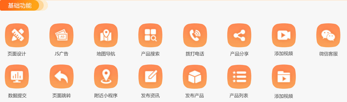 基本功能