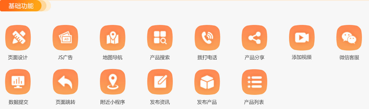 基本功能