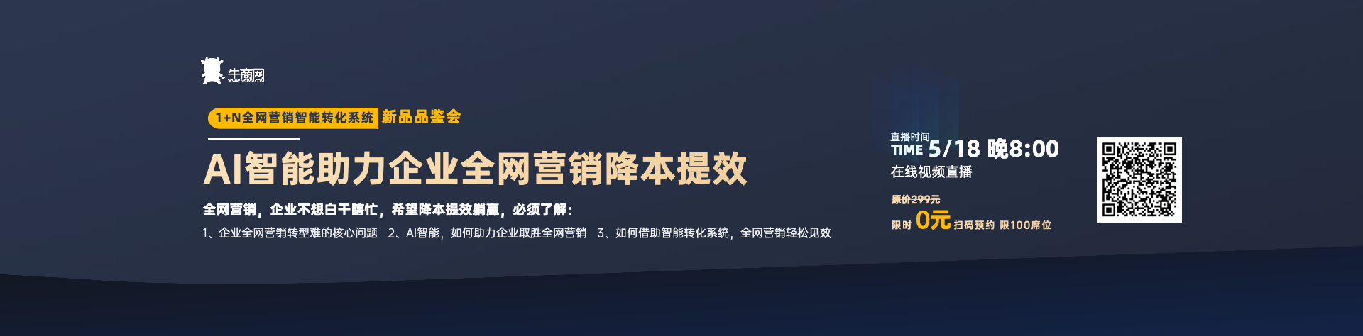 20年经验网络专家团队